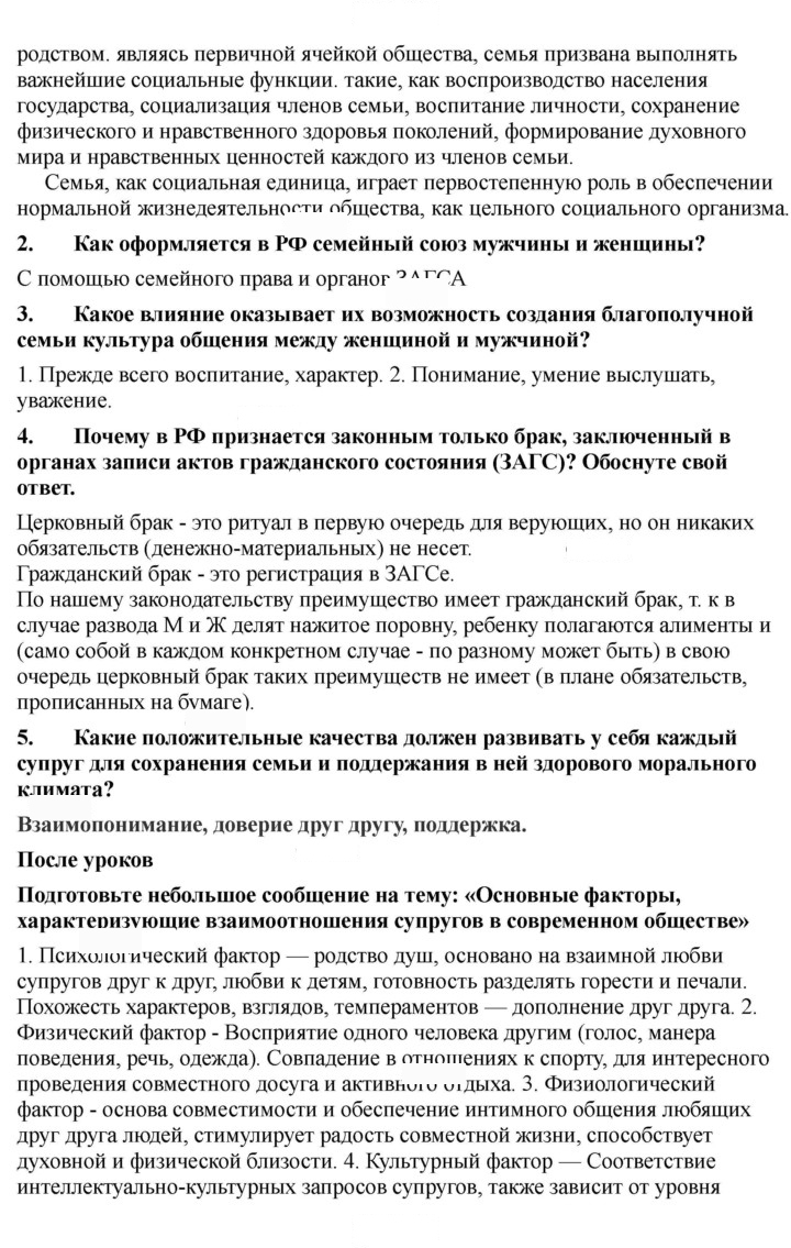 Скан решения номера 186-187