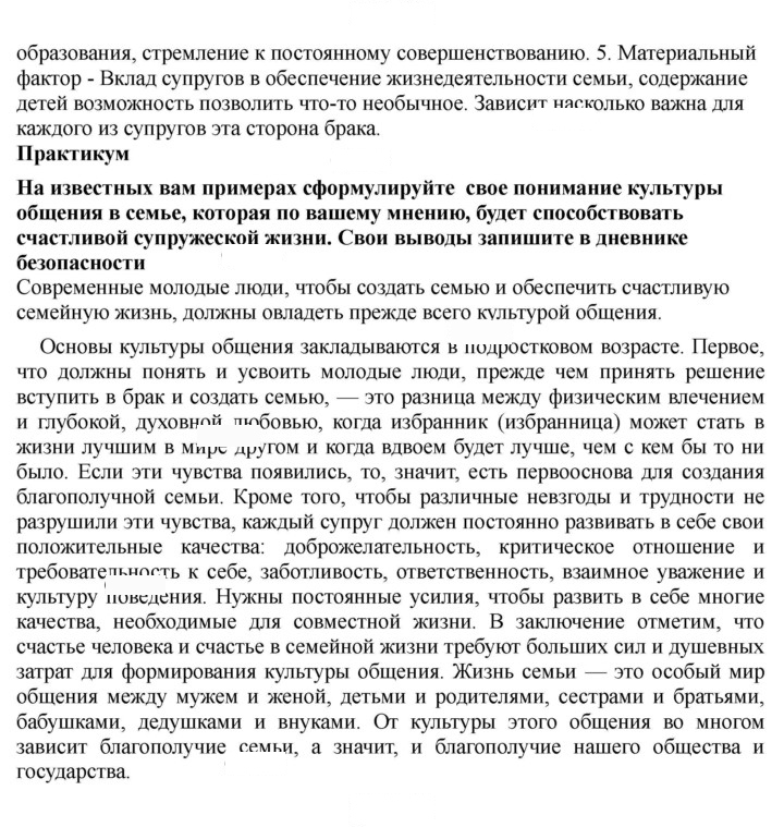 Скан решения номера 186-187