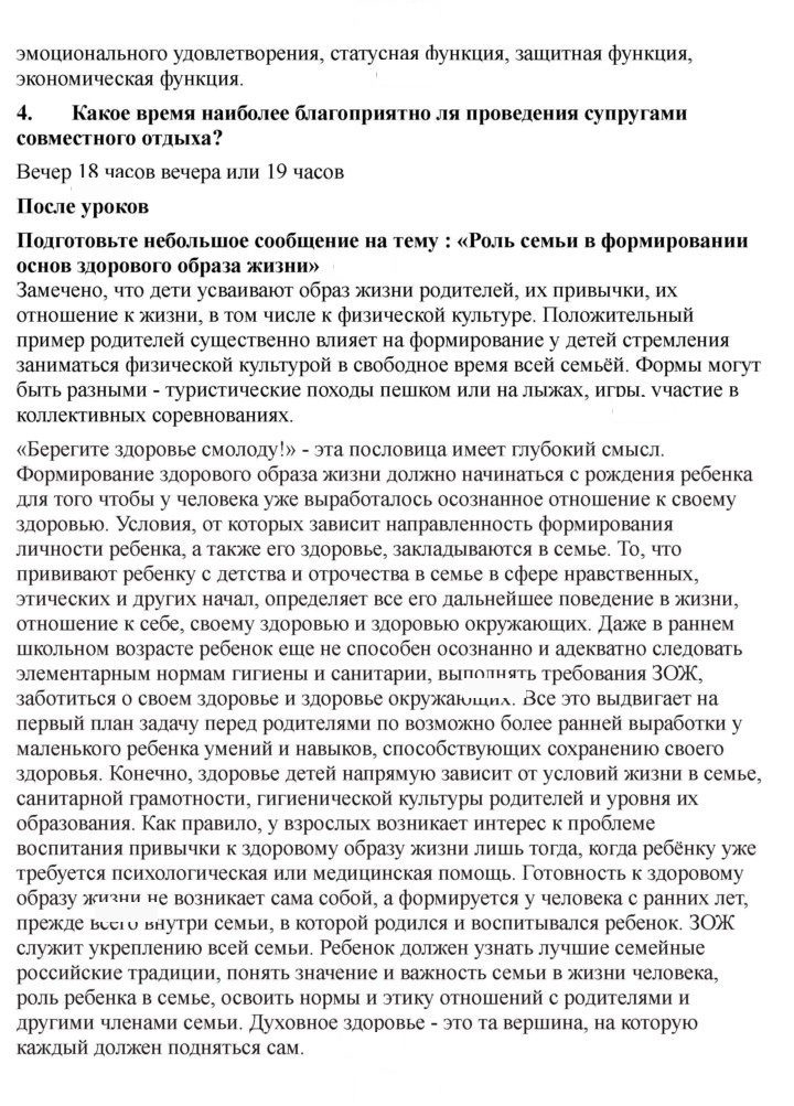 Скан решения номера 189