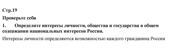 Скан решения номера 19