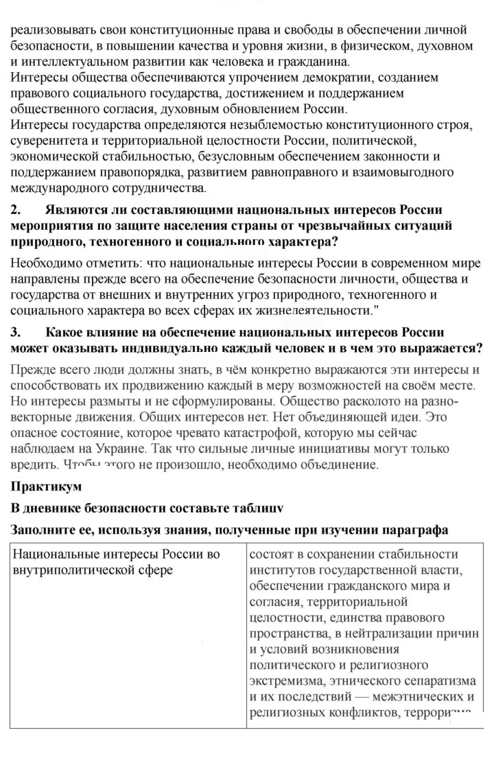 Скан решения номера 19