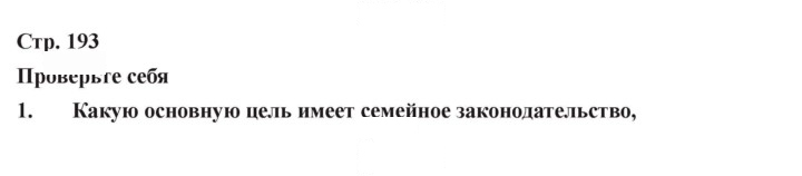 Скан решения номера 193-194
