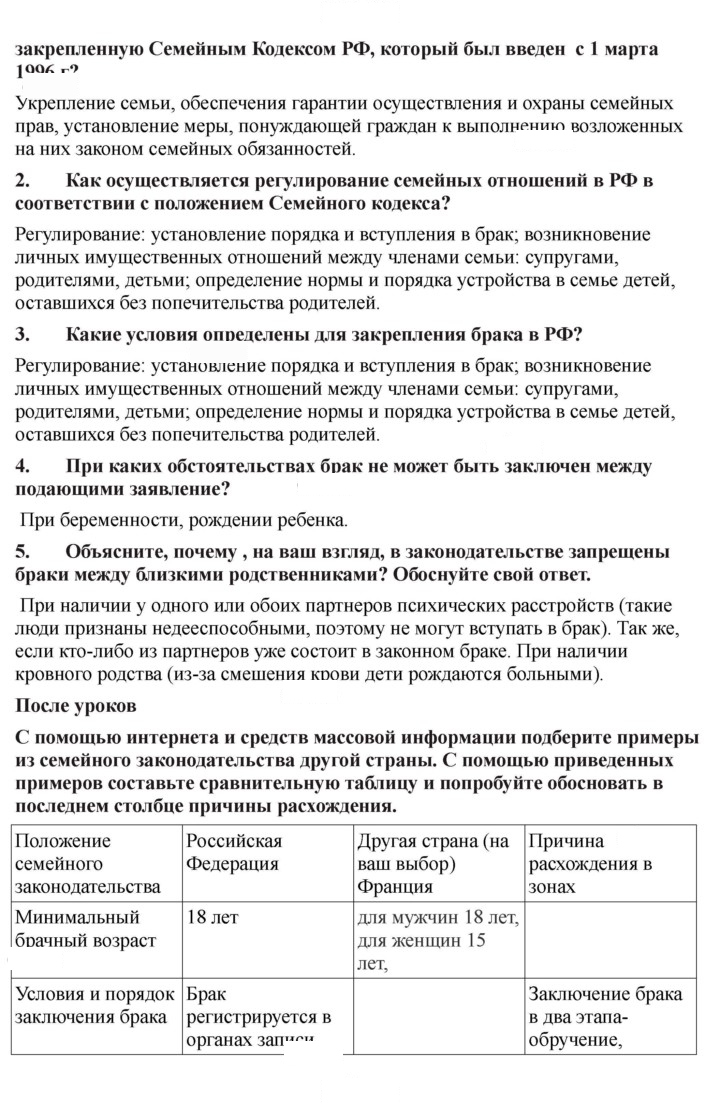 Скан решения номера 193-194