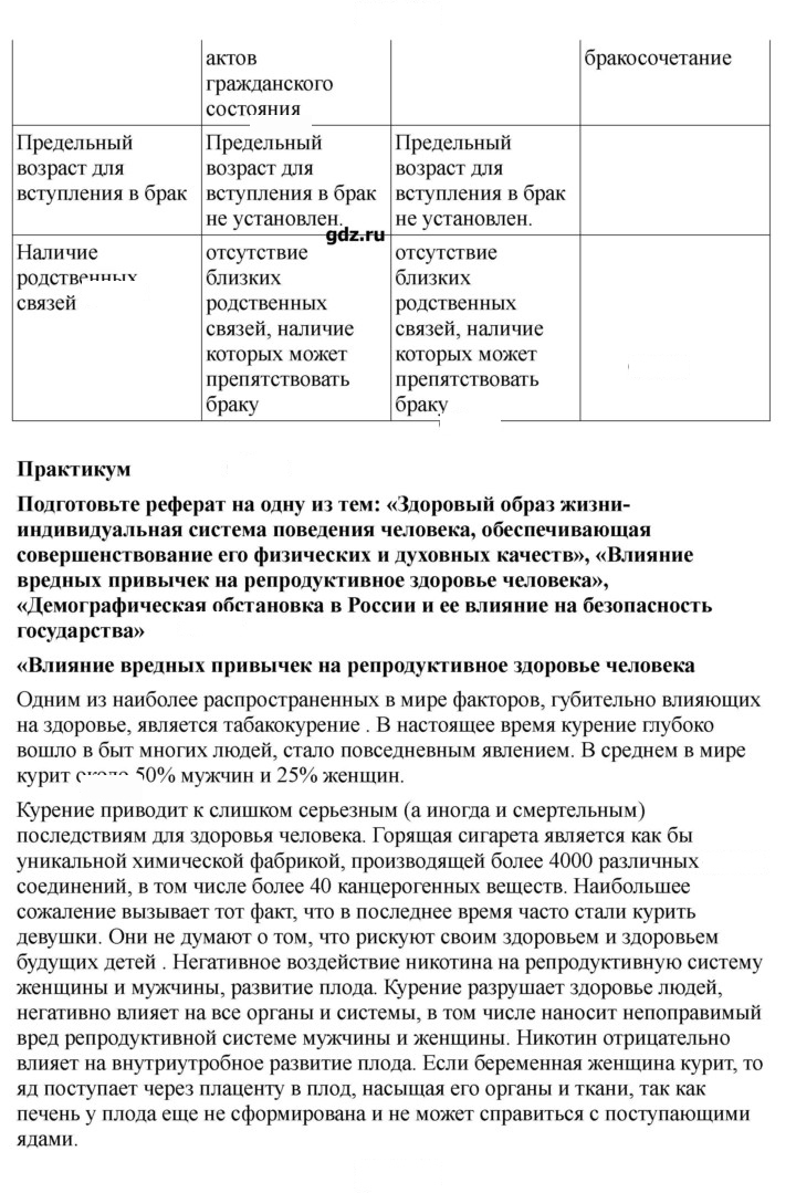 Скан решения номера 193-194