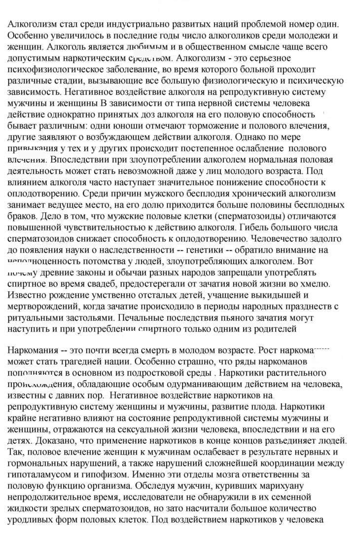 Скан решения номера 193-194