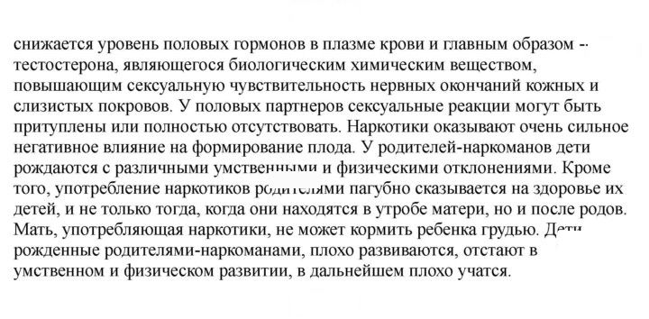 Скан решения номера 193-194