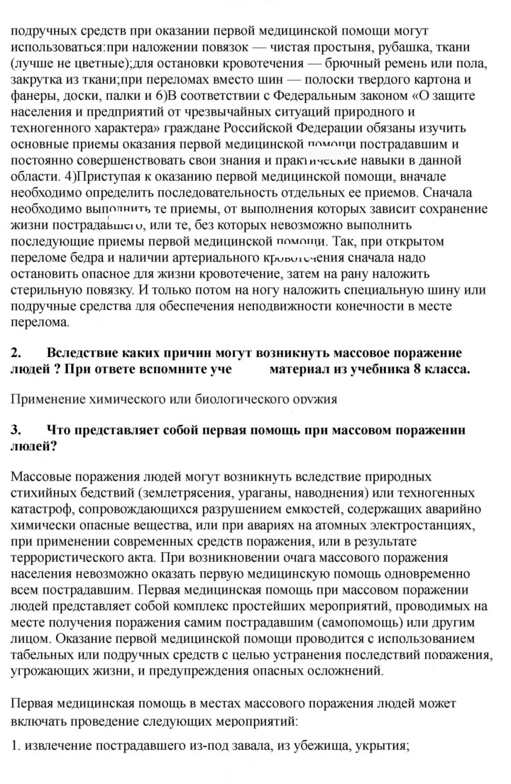 Скан решения номера 197-198