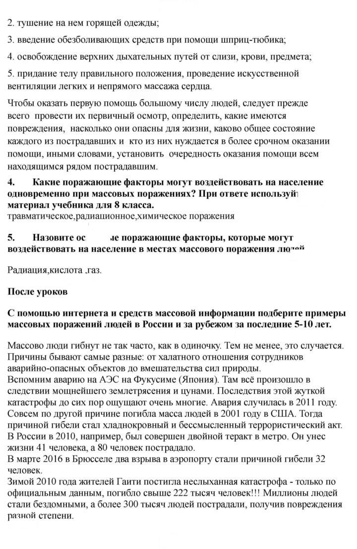 Скан решения номера 197-198
