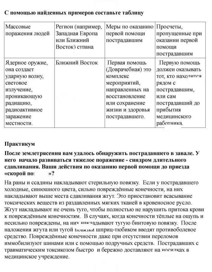 Скан решения номера 197-198