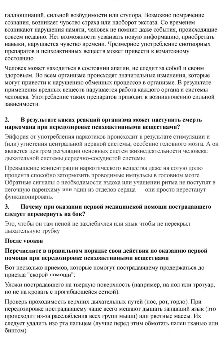 Скан решения номера 199