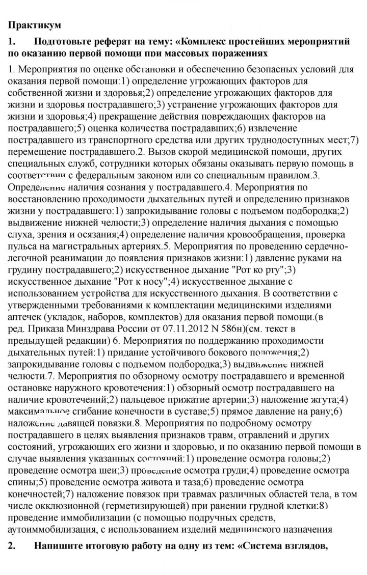 Скан решения номера 199