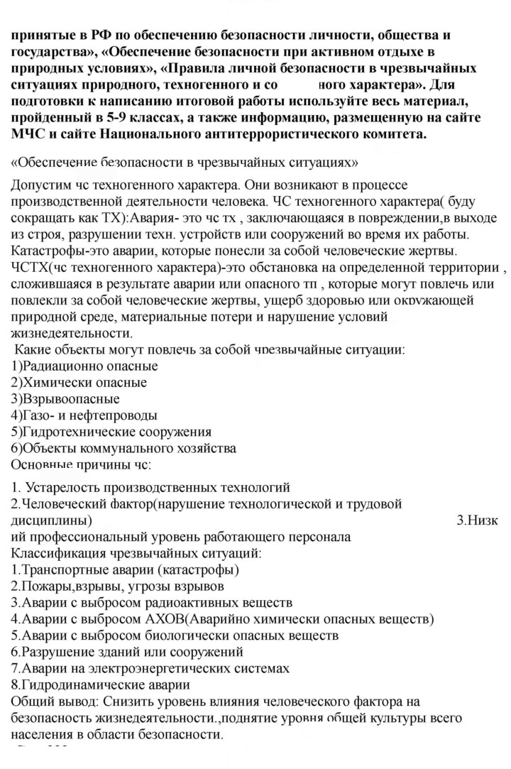 Скан решения номера 199