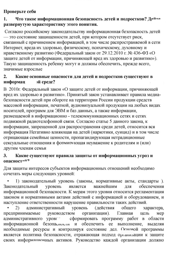 Скан решения номера 223