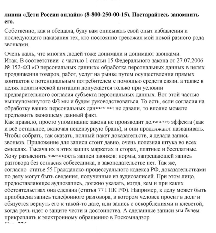 Скан решения номера 223