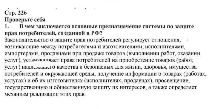 Скан решения номера 226