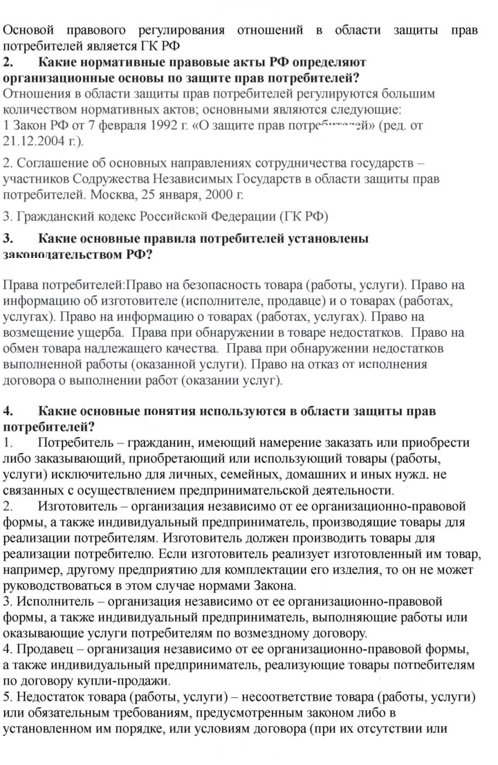 Скан решения номера 226