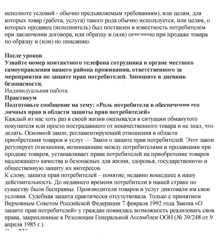 Скан решения номера 226