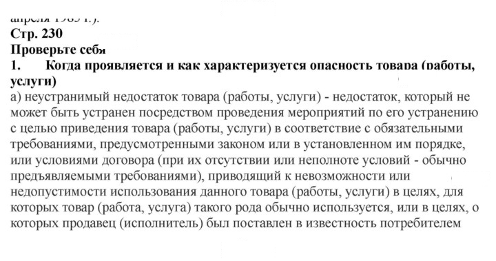 Скан решения номера 230