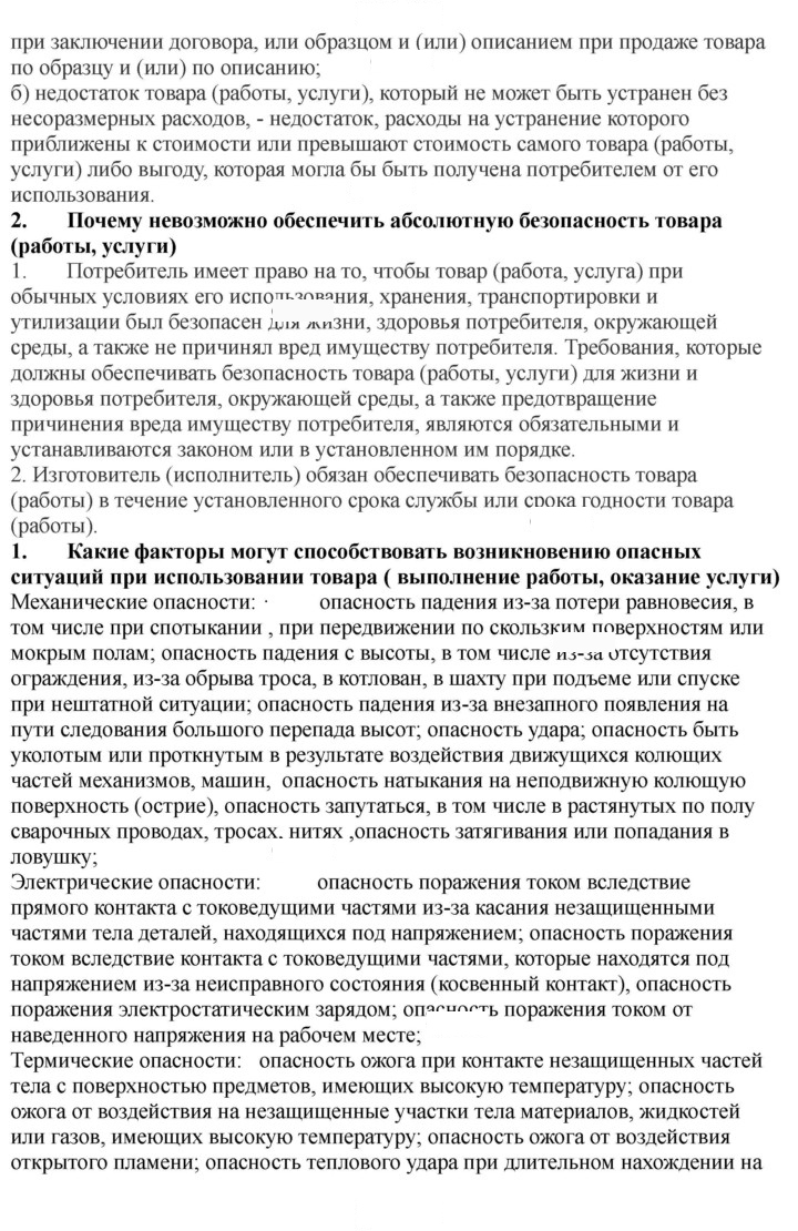 Скан решения номера 230