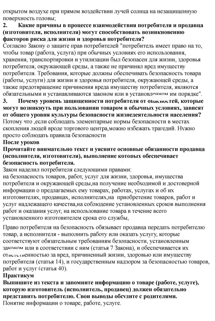 Скан решения номера 230