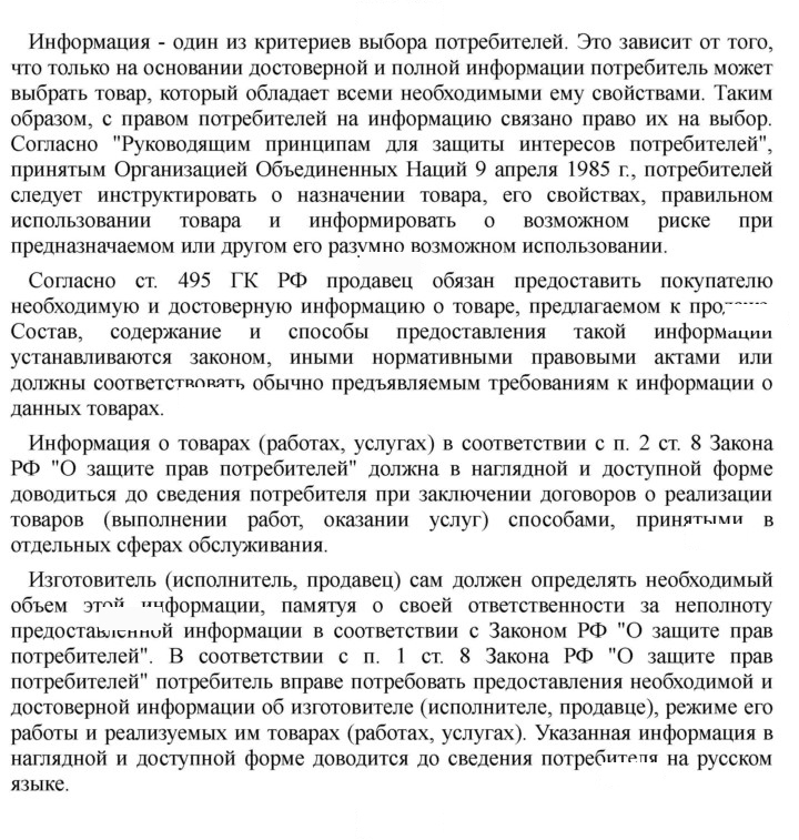 Скан решения номера 230