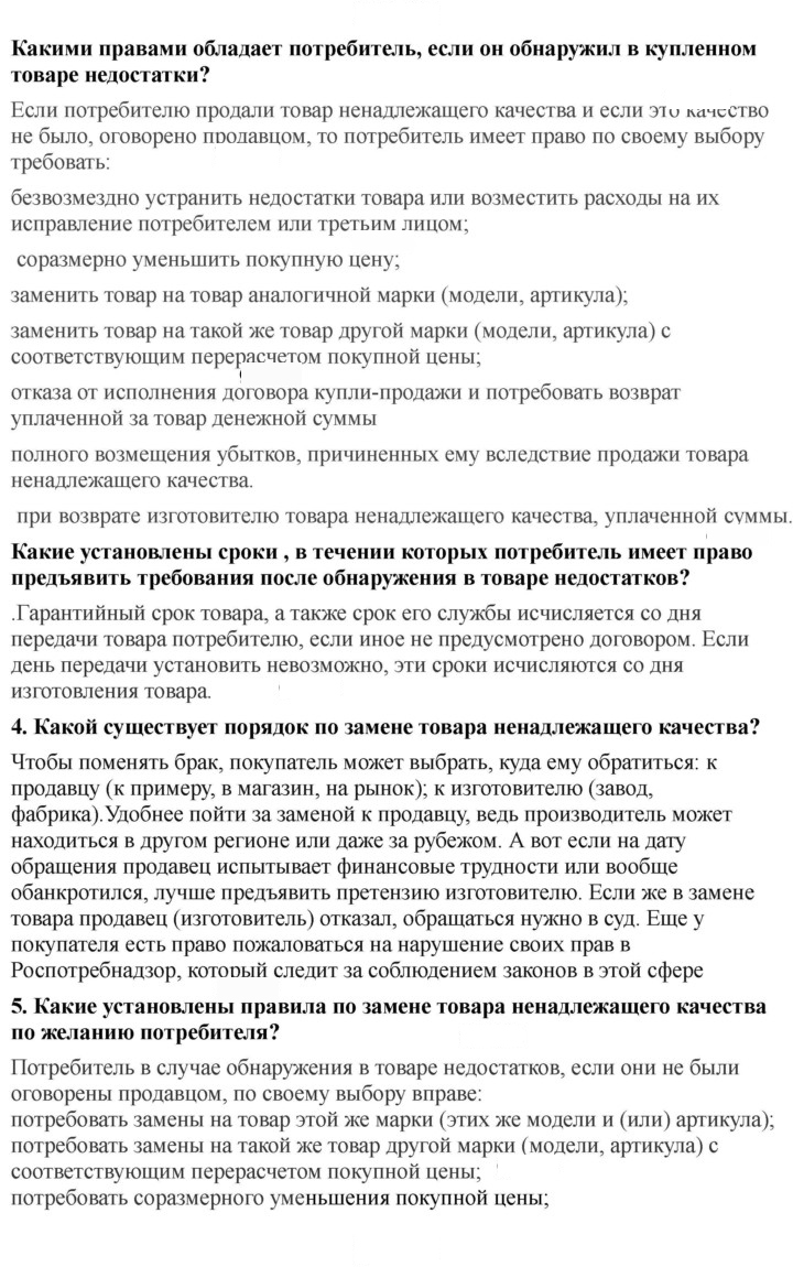 Скан решения номера 234-235