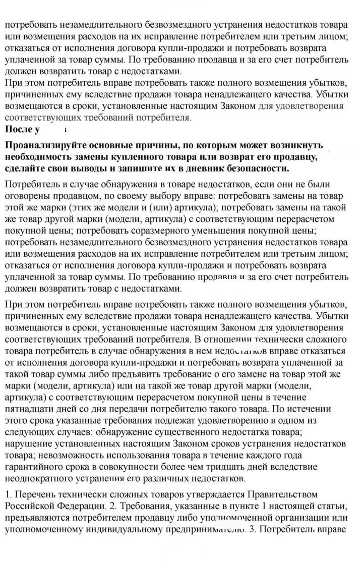 Скан решения номера 234-235