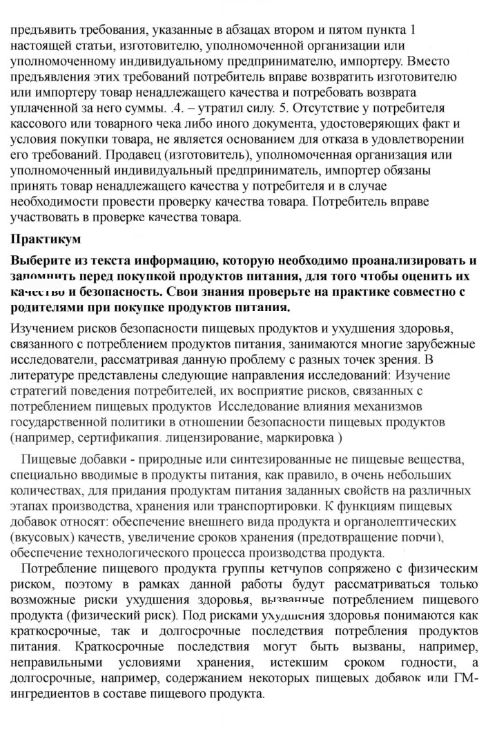 Скан решения номера 234-235
