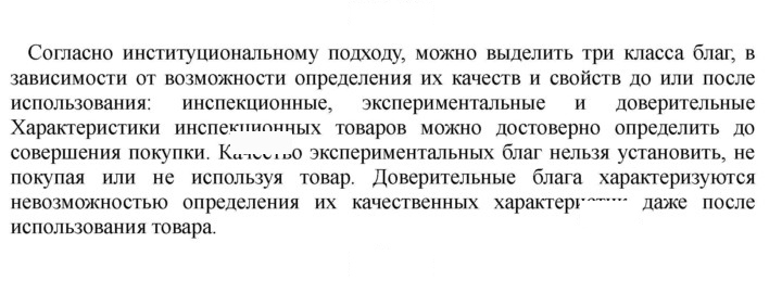 Скан решения номера 234-235