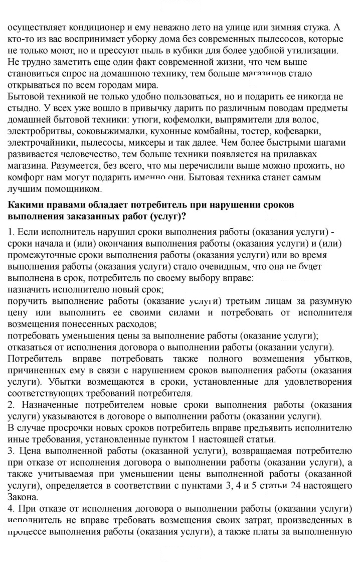 Скан решения номера 238-239