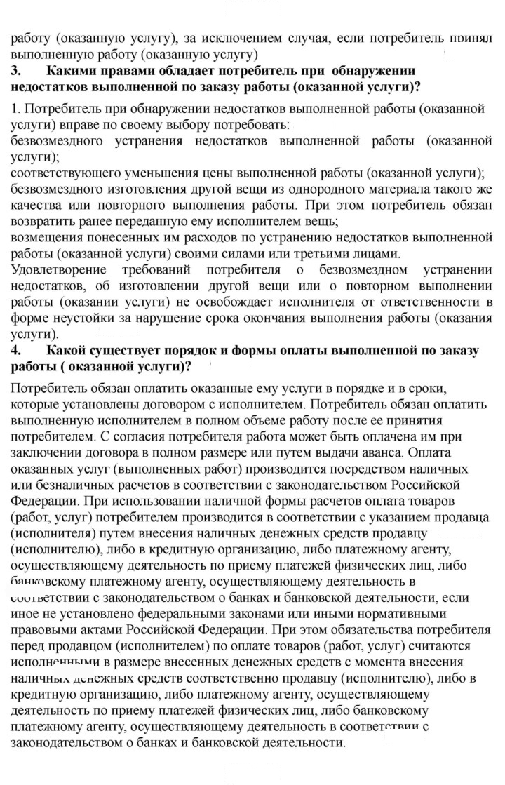 Скан решения номера 238-239
