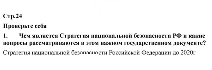 Скан решения номера 24