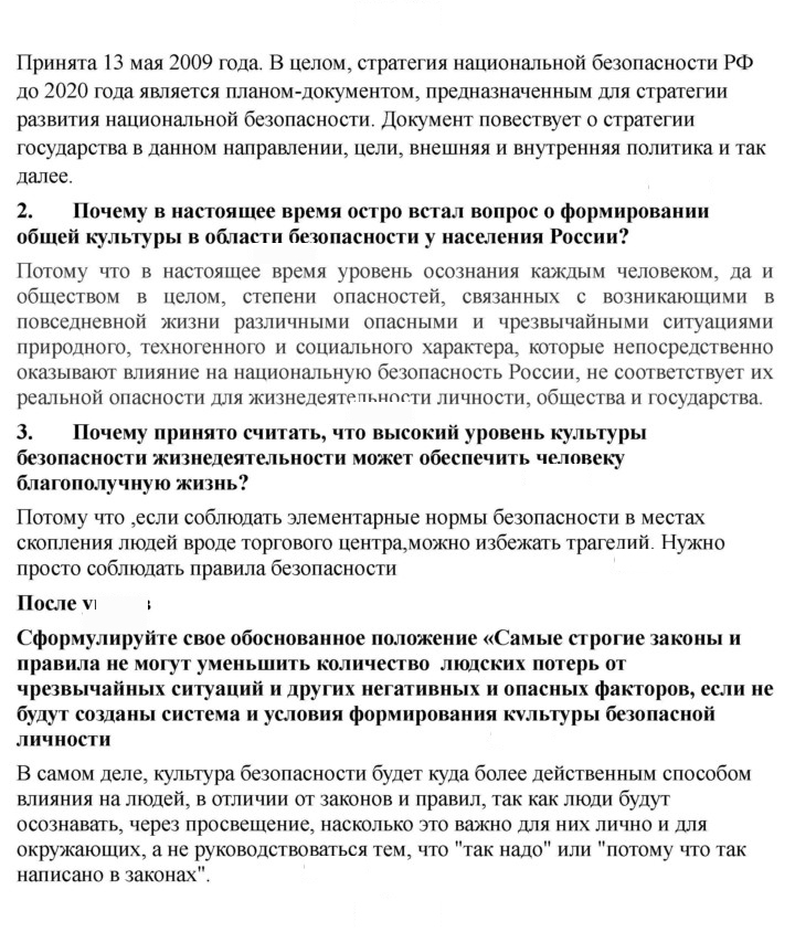 Скан решения номера 24