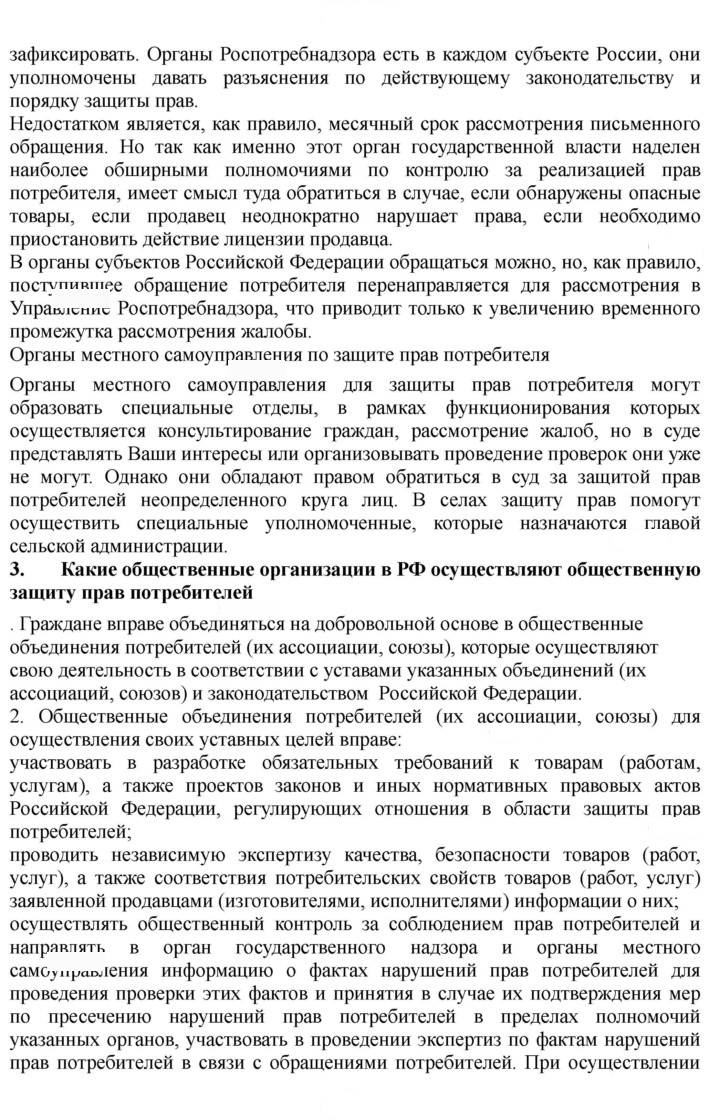 Скан решения номера 242-243