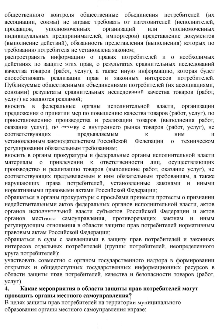Скан решения номера 242-243