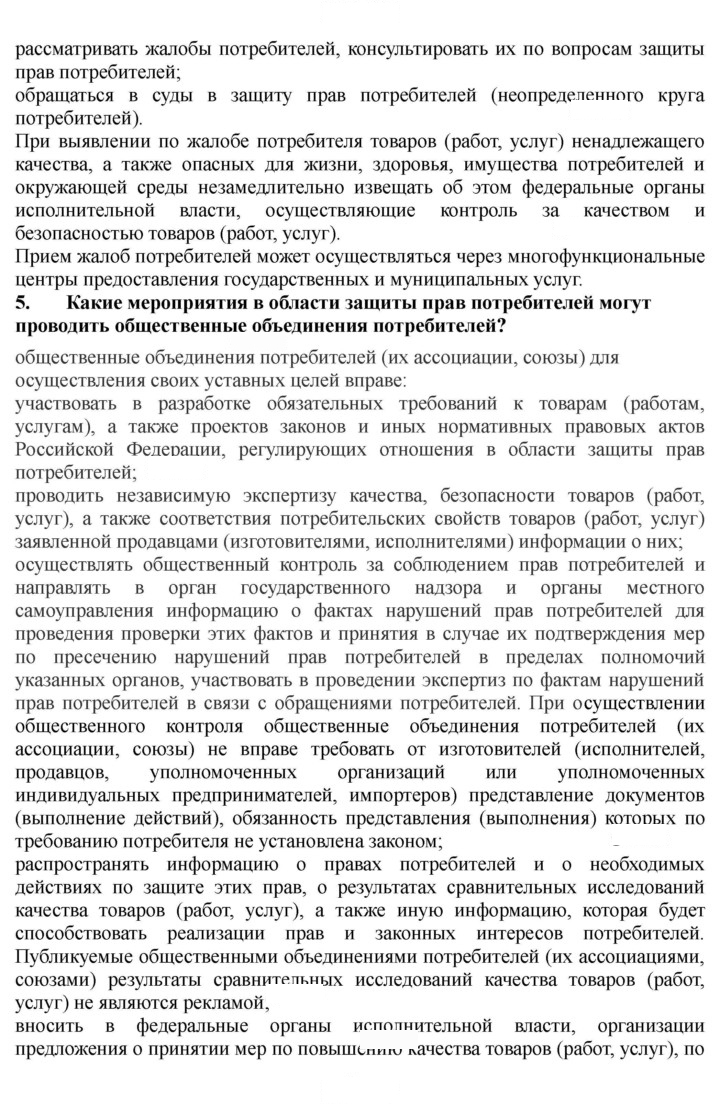 Скан решения номера 242-243