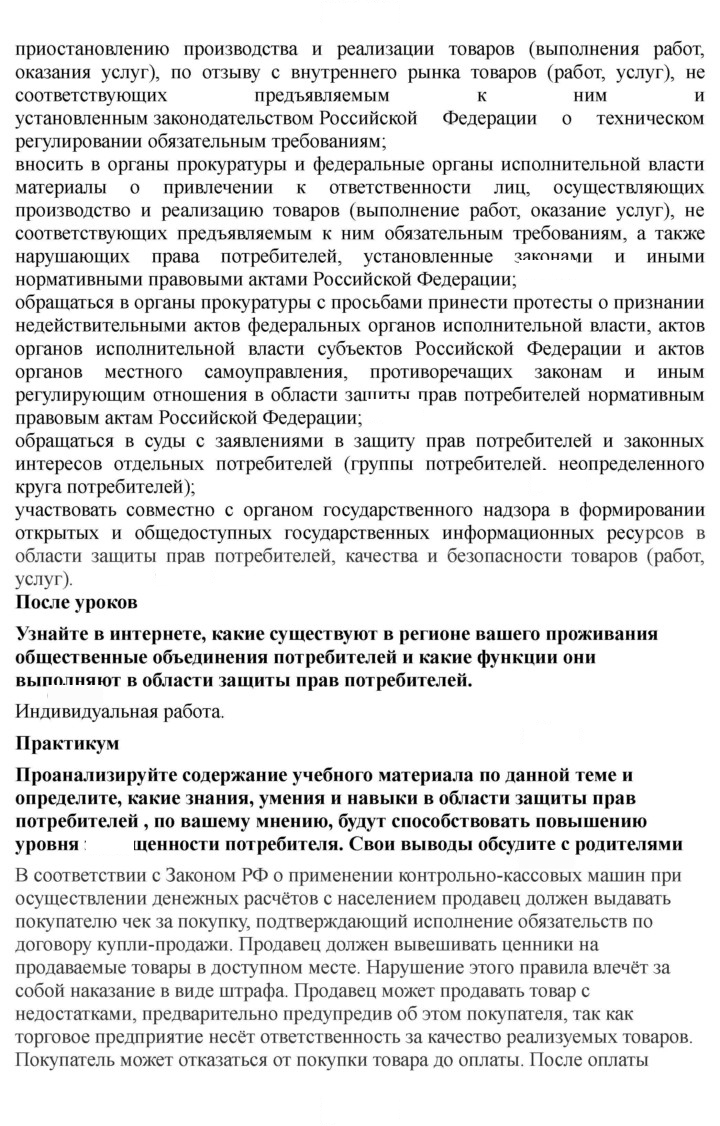 Скан решения номера 242-243