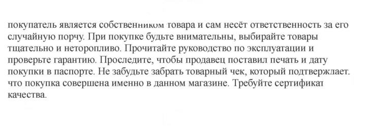 Скан решения номера 242-243