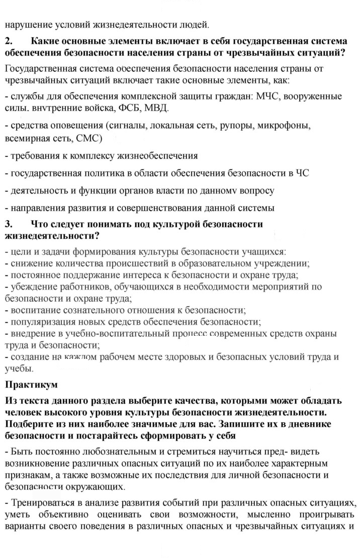 Скан решения номера 30