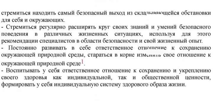 Скан решения номера 30