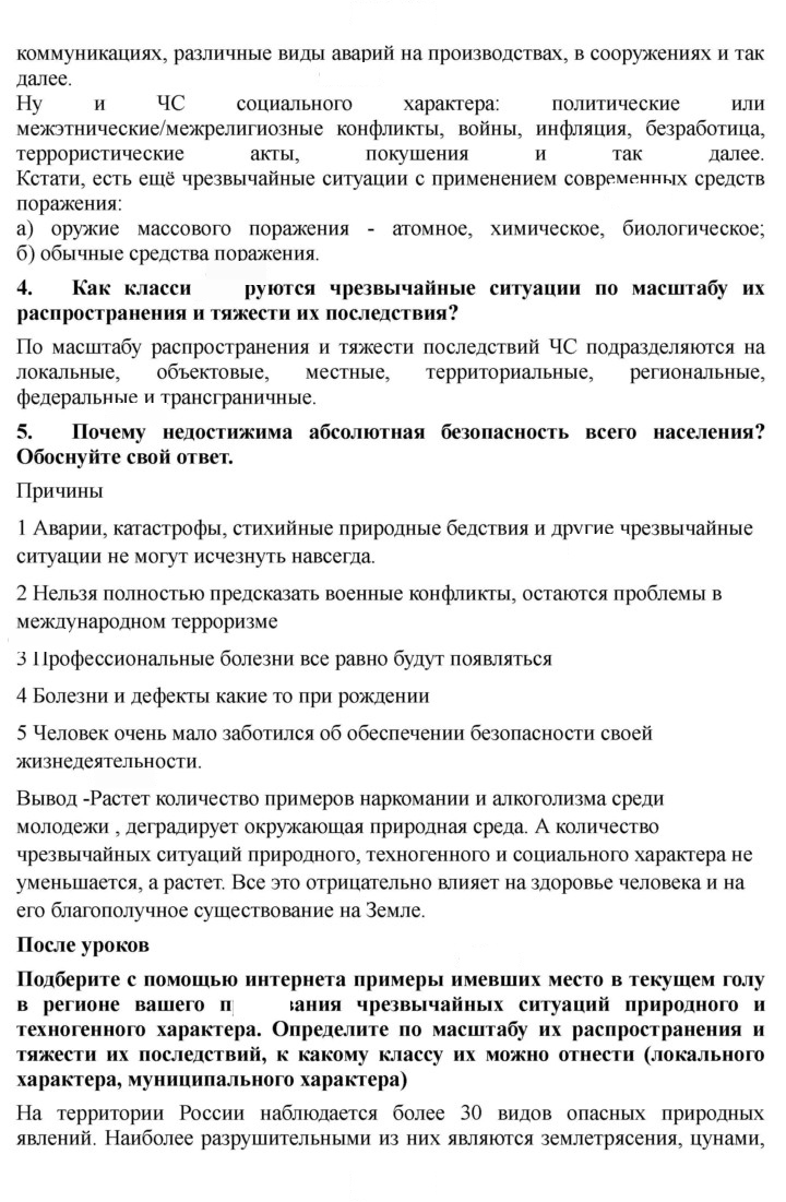 Скан решения номера 38