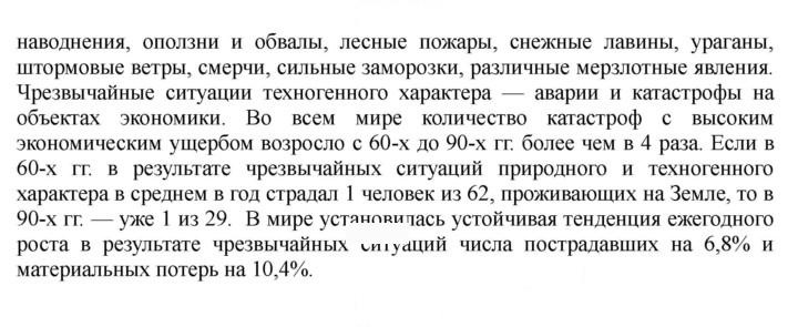 Скан решения номера 38
