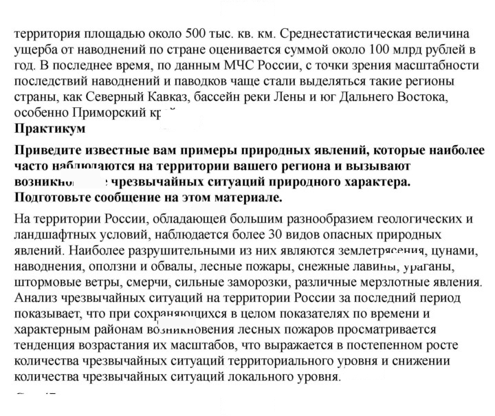 Скан решения номера 43