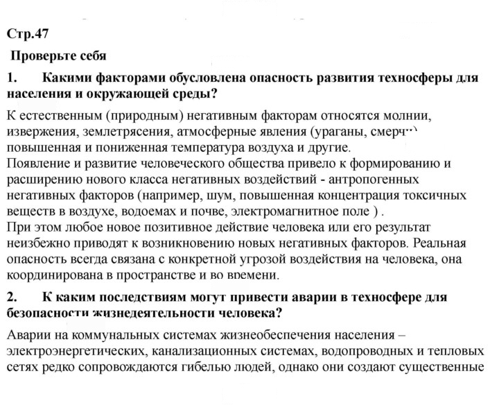 Скан решения номера 47