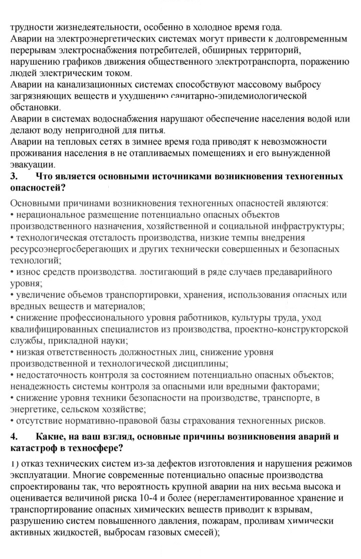 Скан решения номера 47