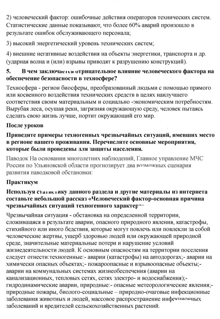 Скан решения номера 47