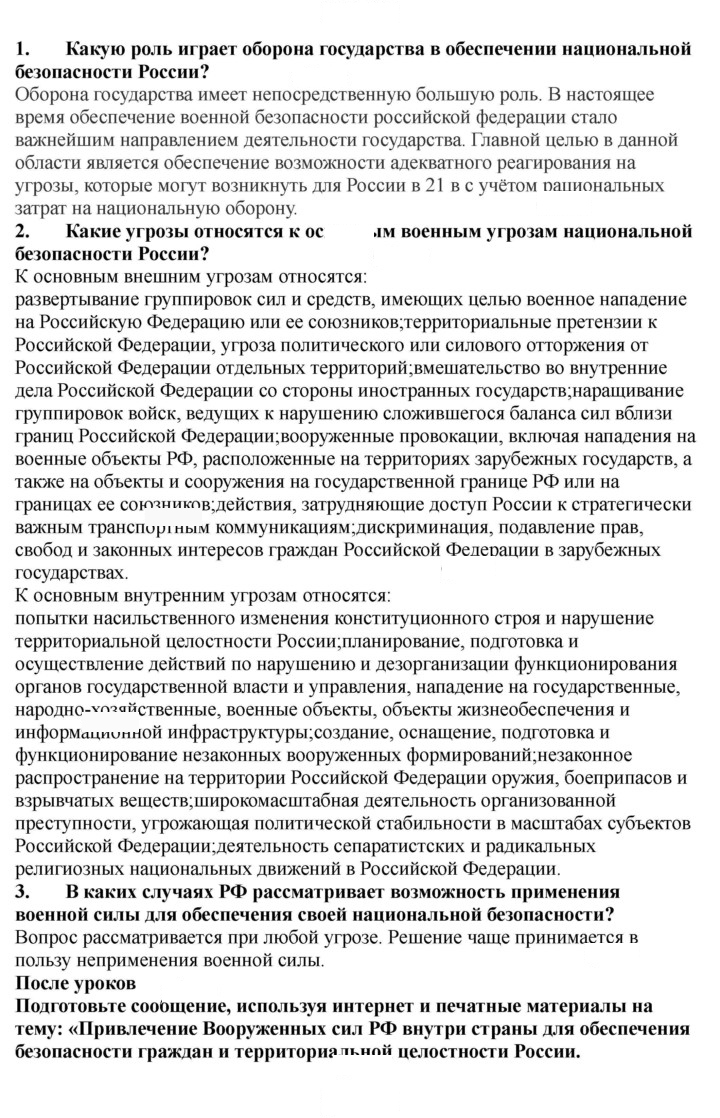 Скан решения номера 51-52
