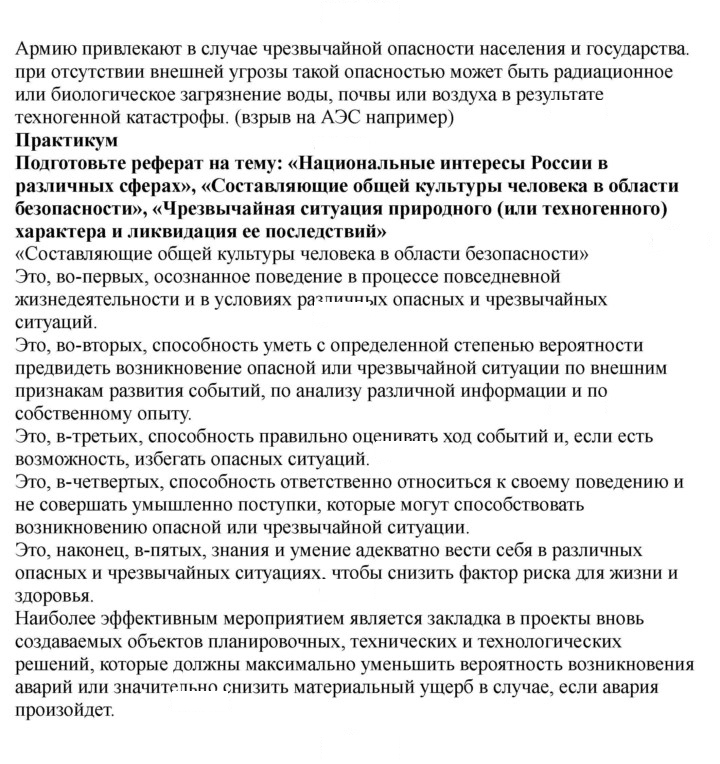 Скан решения номера 51-52