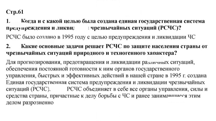 Скан решения номера 61