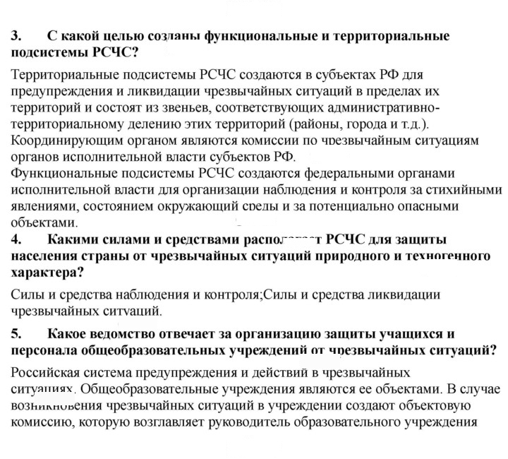 Скан решения номера 61